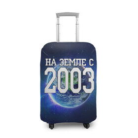Чехол для чемодана 3D с принтом На Земле с 2003 в городе Новоалтайск, 86% полиэфир, 14% спандекс | двустороннее нанесение принта, прорези для ручек и колес | 2003 год | год рождения | на земле с 2003 | рождение