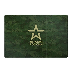 Магнитный плакат 3Х2 с принтом Армия России в городе Новоалтайск, Полимерный материал с магнитным слоем | 6 деталей размером 9*9 см | армия россии