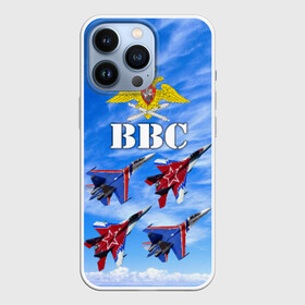 Чехол для iPhone 13 Pro с принтом ВВС России в городе Новоалтайск,  |  | Тематика изображения на принте: авиация | ввс | день ввс | небо | россия | самолёты