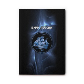Обложка для автодокументов с принтом ВМФ России в городе Новоалтайск, натуральная кожа |  размер 19,9*13 см; внутри 4 больших “конверта” для документов и один маленький отдел — туда идеально встанут права | вмф | корабль и надпись.моряк | матрос | море | на макете изображено абстрактное море | россия | флот