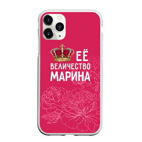 Чехол для iPhone 11 Pro матовый с принтом Её величество Марина в городе Новоалтайск, Силикон |  | величество | её величество | имя | королева | корона | марина | цветы