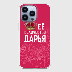 Чехол для iPhone 13 Pro с принтом Её величество Дарья в городе Новоалтайск,  |  | величество | дарья | даша | её величество | имя | королева | корона | цветы