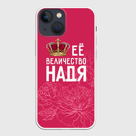 Чехол для iPhone 13 mini с принтом Её величество Надя в городе Новоалтайск,  |  | Тематика изображения на принте: величество | её величество | имя | королева | корона | надежда | надя | цветы