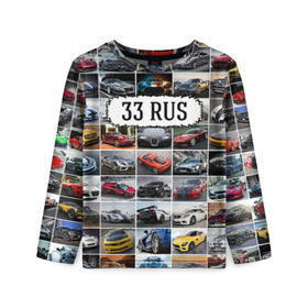 Детский лонгслив 3D с принтом Крутые тачки (33 RUS) в городе Новоалтайск, 100% полиэстер | длинные рукава, круглый вырез горловины, полуприлегающий силуэт
 | 33 rus | блатной номер | владимирская область | госномер | дорогие машины | крутые тачки | лучшие авто | спортивные автомобили | спорткары