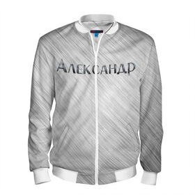 Мужской бомбер 3D с принтом Александр - имя металл в городе Новоалтайск, 100% полиэстер | застегивается на молнию, по бокам два кармана без застежек, по низу бомбера и на воротнике - эластичная резинка | Тематика изображения на принте: александр | имя | металл | сталь
