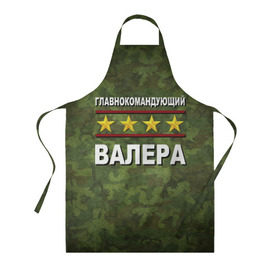 Фартук 3D с принтом Главнокомандующий Валера в городе Новоалтайск, 100% полиэстер | общий размер — 65 х 85 см, ширина нагрудника — 26 см, горловина — 53 см, длина завязок — 54 см, общий обхват в поясе — 173 см. Принт на завязках и на горловине наносится с двух сторон, на основной части фартука — только с внешней стороны | 23 февраля | валера | главнокомандующий | камуфляж