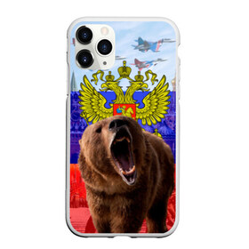 Чехол для iPhone 11 Pro Max матовый с принтом Русский медведь и герб в городе Новоалтайск, Силикон |  | Тематика изображения на принте: герб | медведь | россия | русский | русский медведь