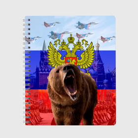Тетрадь с принтом Русский медведь и герб в городе Новоалтайск, 100% бумага | 48 листов, плотность листов — 60 г/м2, плотность картонной обложки — 250 г/м2. Листы скреплены сбоку удобной пружинной спиралью. Уголки страниц и обложки скругленные. Цвет линий — светло-серый
 | герб | медведь | россия | русский | русский медведь