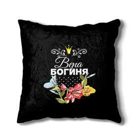 Подушка 3D с принтом Богиня Вера в городе Новоалтайск, наволочка – 100% полиэстер, наполнитель – холлофайбер (легкий наполнитель, не вызывает аллергию). | состоит из подушки и наволочки. Наволочка на молнии, легко снимается для стирки | богиня | вера | имя | корона | цветок