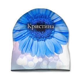 Шапка 3D с принтом Кристина в городе Новоалтайск, 100% полиэстер | универсальный размер, печать по всей поверхности изделия | девушке | имя | кристина | любимой | подарок | подарок любимой | подарок на 8 марта | подарок на день рождения | с 8 марта | цветок | цветы