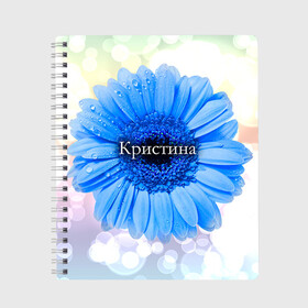 Тетрадь с принтом Кристина в городе Новоалтайск, 100% бумага | 48 листов, плотность листов — 60 г/м2, плотность картонной обложки — 250 г/м2. Листы скреплены сбоку удобной пружинной спиралью. Уголки страниц и обложки скругленные. Цвет линий — светло-серый
 | девушке | имя | кристина | любимой | подарок | подарок любимой | подарок на 8 марта | подарок на день рождения | с 8 марта | цветок | цветы