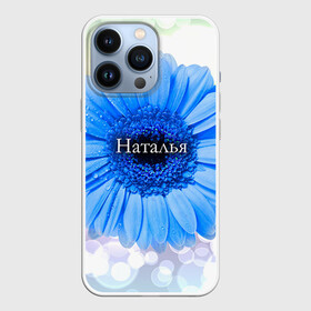 Чехол для iPhone 13 Pro с принтом Наталья в городе Новоалтайск,  |  | девушке | имя | любимой | наталья | наташа | подарок | подарок любимой | подарок на 8 марта | подарок на день рождения | с 8 марта | цветок | цветы