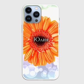 Чехол для iPhone 13 Pro Max с принтом Юлия в городе Новоалтайск,  |  | девушке | имя | любимой | подарок | подарок любимой | подарок на 8 марта | подарок на день рождения | с 8 марта | цветок | цветы | юлия | юля