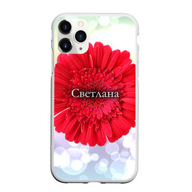 Чехол для iPhone 11 Pro Max матовый с принтом Светлана в городе Новоалтайск, Силикон |  | Тематика изображения на принте: девушке | имя | любимой | подарок | подарок любимой | подарок на 8 марта | подарок на день рождения | с 8 марта | света | светлана | цветок | цветы