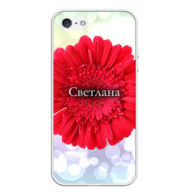 Чехол силиконовый для Телефон Apple iPhone 5/5S с принтом Светлана в городе Новоалтайск, Силикон | Область печати: задняя сторона чехла, без боковых панелей | Тематика изображения на принте: девушке | имя | любимой | подарок | подарок любимой | подарок на 8 марта | подарок на день рождения | с 8 марта | света | светлана | цветок | цветы