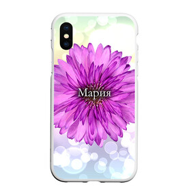 Чехол для iPhone XS Max матовый с принтом Мария в городе Новоалтайск, Силикон | Область печати: задняя сторона чехла, без боковых панелей | девушке | имя | любимой | мария | маша | подарок | подарок любимой | подарок на 8 марта | подарок на день рождения | с 8 марта | цветок | цветы