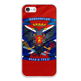 Чехол силиконовый для Телефон Apple iPhone 5/5S с принтом Новороссия в городе Новоалтайск, Силикон | Область печати: задняя сторона чехла, без боковых панелей | Тематика изображения на принте: 