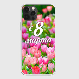 Чехол для iPhone 12 Pro Max с принтом С 8 марта! в городе Новоалтайск, Силикон |  | 