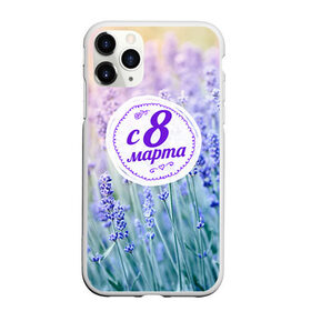 Чехол для iPhone 11 Pro Max матовый с принтом С 8 Марта в городе Новоалтайск, Силикон |  | 8 марта | жене | подарок | подарок 8 марта | подарок девушке | подарок жене | подарок любимой | праздник | цветы. цветок