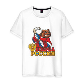 Мужская футболка хлопок с принтом Хоккей. Вперед Россия! в городе Новоалтайск, 100% хлопок | прямой крой, круглый вырез горловины, длина до линии бедер, слегка спущенное плечо. | медведь | россия | русский | хоккей | чемпион | шайба