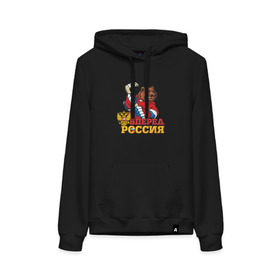 Женская толстовка хлопок с принтом Хоккей. Вперед Россия! в городе Новоалтайск, френч-терри, мягкий теплый начес внутри (100% хлопок) | карман-кенгуру, эластичные манжеты и нижняя кромка, капюшон с подкладом и шнурком | медведь | россия | русский | хоккей | чемпион | шайба