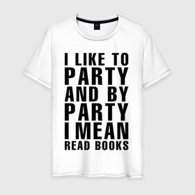 Мужская футболка хлопок с принтом I like to party... в городе Новоалтайск, 100% хлопок | прямой крой, круглый вырез горловины, длина до линии бедер, слегка спущенное плечо. | party | книги | на английском | надпись