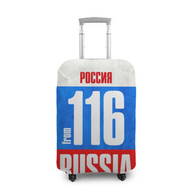 Чехол для чемодана 3D с принтом Russia (from 116) в городе Новоалтайск, 86% полиэфир, 14% спандекс | двустороннее нанесение принта, прорези для ручек и колес | 116 | 16 | im from | russia | казань | регионы | республика татарстан | родина | россия | триколор | флаг россии