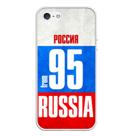 Чехол силиконовый для Телефон Apple iPhone 5/5S с принтом Russia (from 95) в городе Новоалтайск, Силикон | Область печати: задняя сторона чехла, без боковых панелей | 20 | 95 | im from | russia | регионы | родина | россия | триколор | флаг россии | чеченская республика