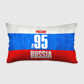 Подушка 3D антистресс с принтом Russia (from 95) в городе Новоалтайск, наволочка — 100% полиэстер, наполнитель — вспененный полистирол | состоит из подушки и наволочки на молнии | 20 | 95 | im from | russia | регионы | родина | россия | триколор | флаг россии | чеченская республика