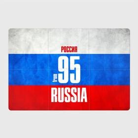 Магнитный плакат 3Х2 с принтом Russia (from 95) в городе Новоалтайск, Полимерный материал с магнитным слоем | 6 деталей размером 9*9 см | 20 | 95 | im from | russia | регионы | родина | россия | триколор | флаг россии | чеченская республика