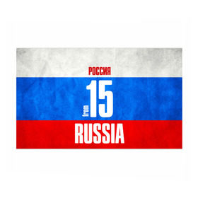 Бумага для упаковки 3D с принтом Russia (from 15) в городе Новоалтайск, пластик и полированная сталь | круглая форма, металлическое крепление в виде кольца | Тематика изображения на принте: 15 | im from | russia | алания | регионы | республика северная осетия | родина | россия | триколор | флаг россии