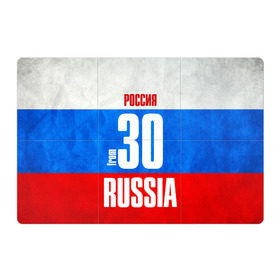 Магнитный плакат 3Х2 с принтом Russia (from 30) в городе Новоалтайск, Полимерный материал с магнитным слоем | 6 деталей размером 9*9 см | 30 | im from | russia | регионы | родина | россия | триколор | флаг россии