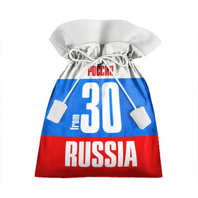 Подарочный 3D мешок с принтом Russia (from 30) в городе Новоалтайск, 100% полиэстер | Размер: 29*39 см | Тематика изображения на принте: 30 | im from | russia | регионы | родина | россия | триколор | флаг россии