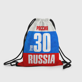 Рюкзак-мешок 3D с принтом Russia (from 30) в городе Новоалтайск, 100% полиэстер | плотность ткани — 200 г/м2, размер — 35 х 45 см; лямки — толстые шнурки, застежка на шнуровке, без карманов и подкладки | Тематика изображения на принте: 30 | im from | russia | регионы | родина | россия | триколор | флаг россии