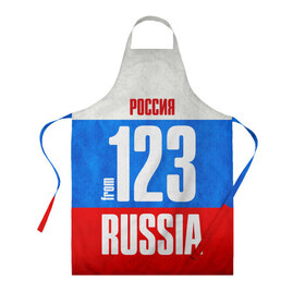 Фартук 3D с принтом Russia (from 123) в городе Новоалтайск, 100% полиэстер | общий размер — 65 х 85 см, ширина нагрудника — 26 см, горловина — 53 см, длина завязок — 54 см, общий обхват в поясе — 173 см. Принт на завязках и на горловине наносится с двух сторон, на основной части фартука — только с внешней стороны | 123 | 23 | 93 | im from | russia | адлер | геленджик | краснодарский край | регионы | родина | россия | сочи | триколор | флаг россии