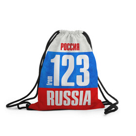 Рюкзак-мешок 3D с принтом Russia (from 123) в городе Новоалтайск, 100% полиэстер | плотность ткани — 200 г/м2, размер — 35 х 45 см; лямки — толстые шнурки, застежка на шнуровке, без карманов и подкладки | Тематика изображения на принте: 123 | 23 | 93 | im from | russia | адлер | геленджик | краснодарский край | регионы | родина | россия | сочи | триколор | флаг россии