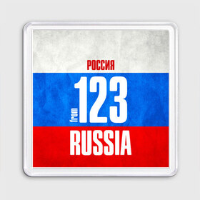 Магнит 55*55 с принтом Russia (from 123) в городе Новоалтайск, Пластик | Размер: 65*65 мм; Размер печати: 55*55 мм | 123 | 23 | 93 | im from | russia | адлер | геленджик | краснодарский край | регионы | родина | россия | сочи | триколор | флаг россии