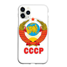 Чехол для iPhone 11 Pro матовый с принтом Герб СССР в городе Новоалтайск, Силикон |  | герб | россия | рэтро | ссср
