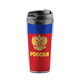 Термокружка-непроливайка с принтом Сборная России по Хоккею в городе Новоалтайск, внутренняя часть — пищевой пластик, наружная часть — прозрачный пластик, между ними — полиграфическая вставка с рисунком | объем — 350 мл, герметичная крышка | Тематика изображения на принте: russia | красная машина | россия | хоккей