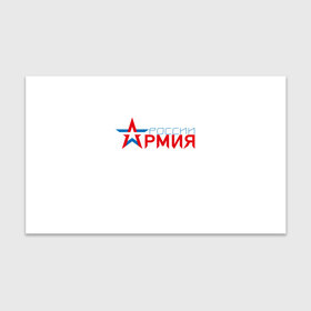 Бумага для упаковки 3D с принтом RUSSIAN FEDERATION - 5 в городе Новоалтайск, пластик и полированная сталь | круглая форма, металлическое крепление в виде кольца | 