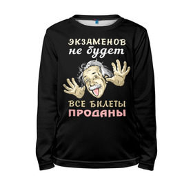 Детский лонгслив 3D с принтом Экзаменов не будет в городе Новоалтайск, 100% полиэстер | длинные рукава, круглый вырез горловины, полуприлегающий силуэт
 | прикол | студент | эйнштейн | экзамен