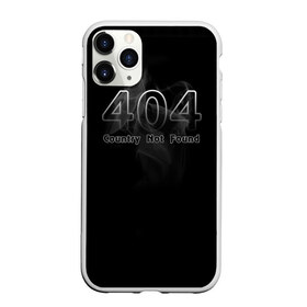 Чехол для iPhone 11 Pro матовый с принтом 404 в городе Новоалтайск, Силикон |  | 404 | страна 404