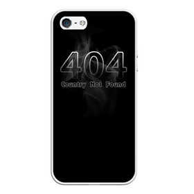Чехол для iPhone 5/5S матовый с принтом 404 в городе Новоалтайск, Силикон | Область печати: задняя сторона чехла, без боковых панелей | 404 | страна 404