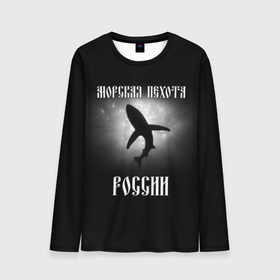 Мужской лонгслив 3D с принтом Морская пехота России в городе Новоалтайск, 100% полиэстер | длинные рукава, круглый вырез горловины, полуприлегающий силуэт | вмф | морская пехота | россия | силовые структуры