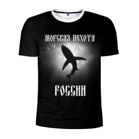 Мужская футболка 3D спортивная с принтом Морская пехота России в городе Новоалтайск, 100% полиэстер с улучшенными характеристиками | приталенный силуэт, круглая горловина, широкие плечи, сужается к линии бедра | вмф | морская пехота | россия | силовые структуры