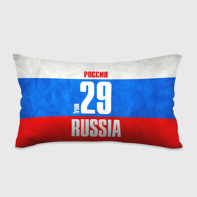 Подушка 3D антистресс с принтом Russia (from 29) в городе Новоалтайск, наволочка — 100% полиэстер, наполнитель — вспененный полистирол | состоит из подушки и наволочки на молнии | 29 | im from | russia | архангельск | архангельская область | регионы | родина | россия | триколор | флаг россии