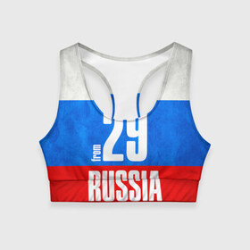 Женский спортивный топ 3D с принтом Russia (from 29) в городе Новоалтайск, 82% полиэстер, 18% спандекс Ткань безопасна для здоровья, позволяет коже дышать, не мнется и не растягивается |  | 29 | im from | russia | архангельск | архангельская область | регионы | родина | россия | триколор | флаг россии