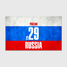 Бумага для упаковки 3D с принтом Russia (from 29) в городе Новоалтайск, пластик и полированная сталь | круглая форма, металлическое крепление в виде кольца | 29 | im from | russia | архангельск | архангельская область | регионы | родина | россия | триколор | флаг россии