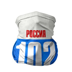 Бандана-труба 3D с принтом Russia (from 102) в городе Новоалтайск, 100% полиэстер, ткань с особыми свойствами — Activecool | плотность 150‒180 г/м2; хорошо тянется, но сохраняет форму | 02 | 102 | 2 | im from | russia | регионы | республика башкортостан | родина | россия | триколор | флаг россии