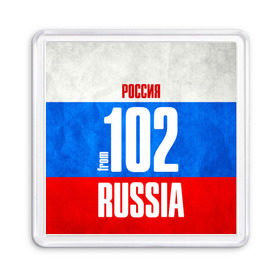 Магнит 55*55 с принтом Russia (from 102) в городе Новоалтайск, Пластик | Размер: 65*65 мм; Размер печати: 55*55 мм | 02 | 102 | 2 | im from | russia | регионы | республика башкортостан | родина | россия | триколор | флаг россии